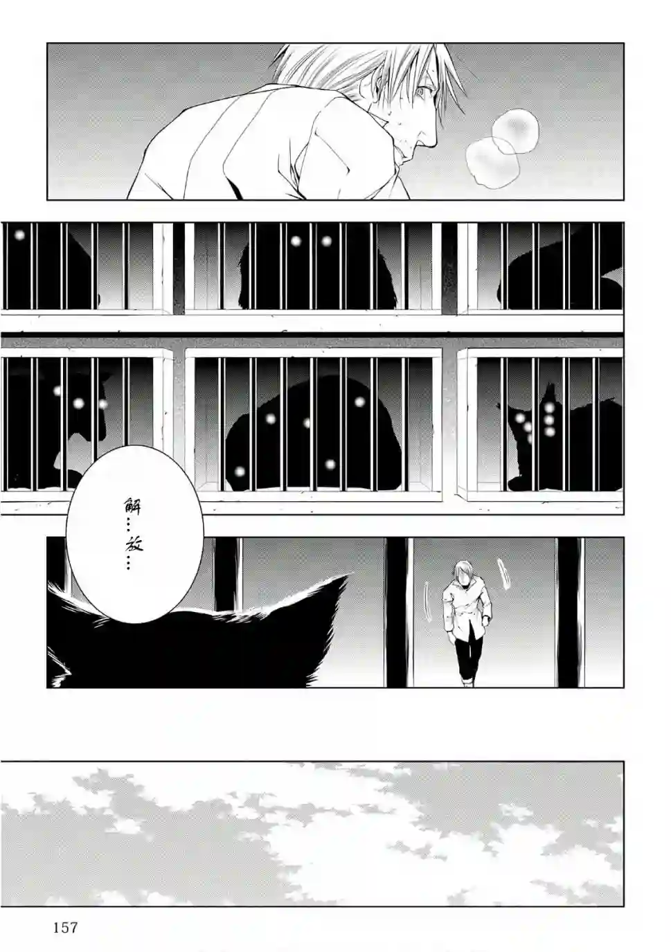 异世创生录第49话