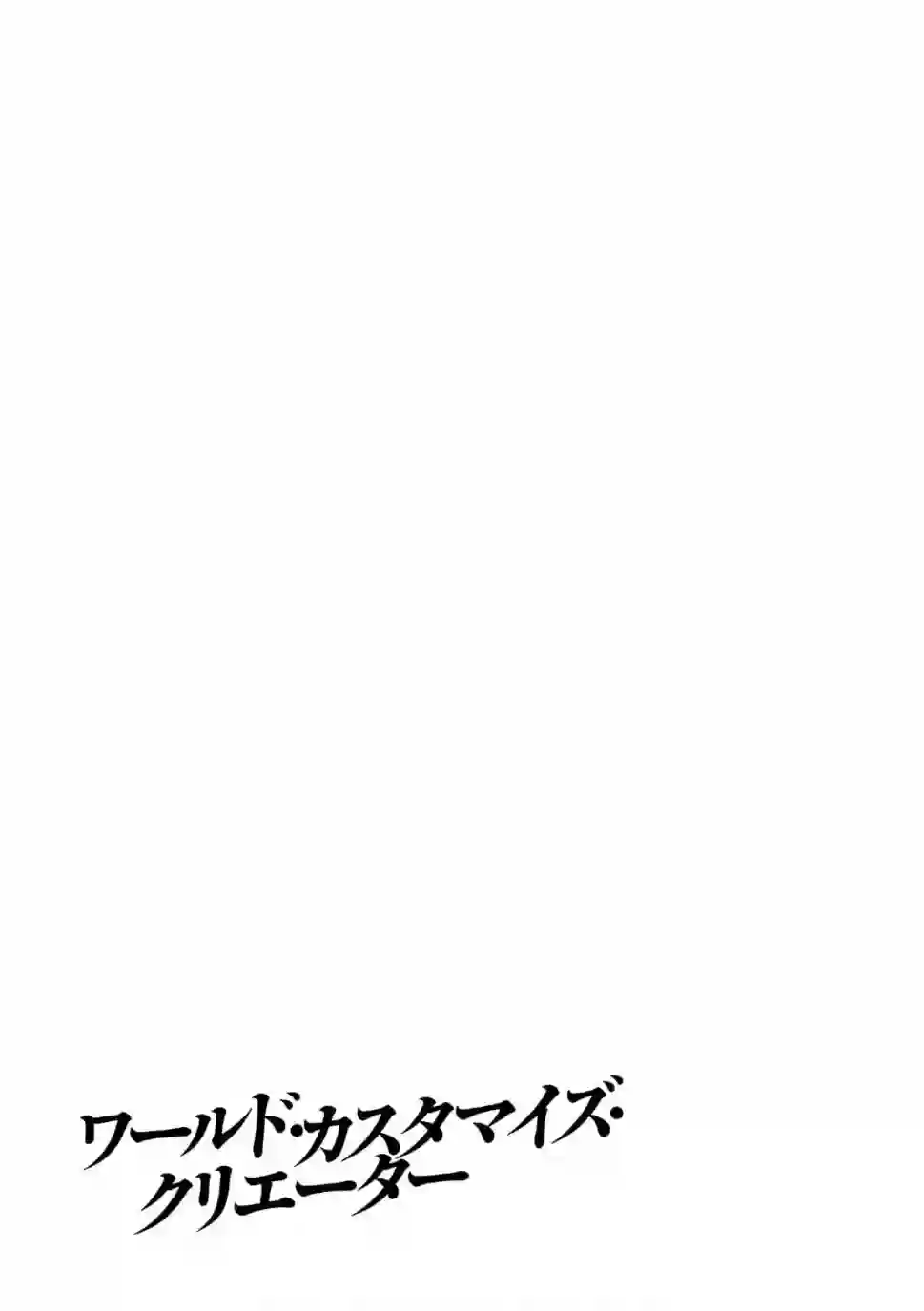 异世创生录第49话