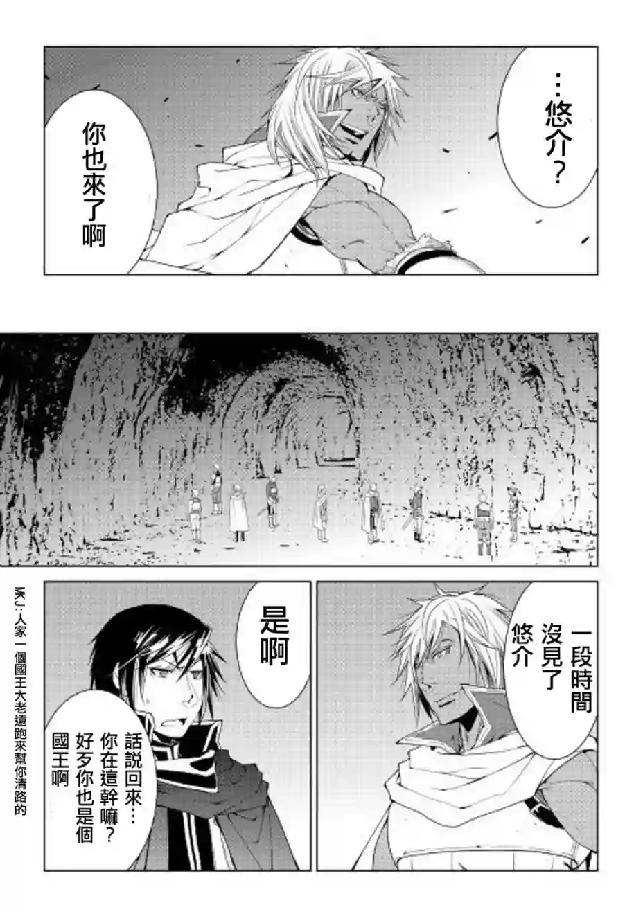 异世创生录第52话