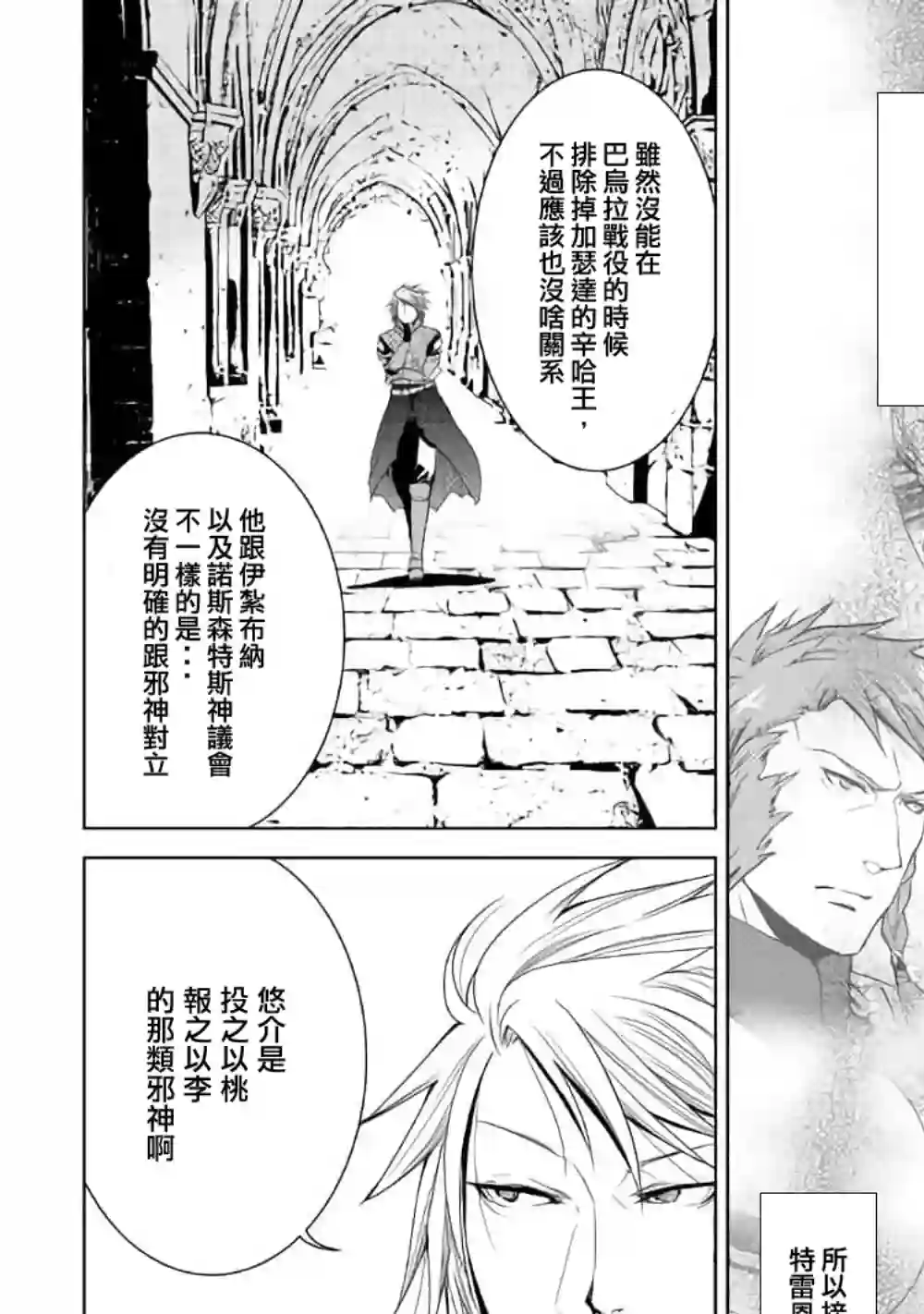 异世创生录第55话