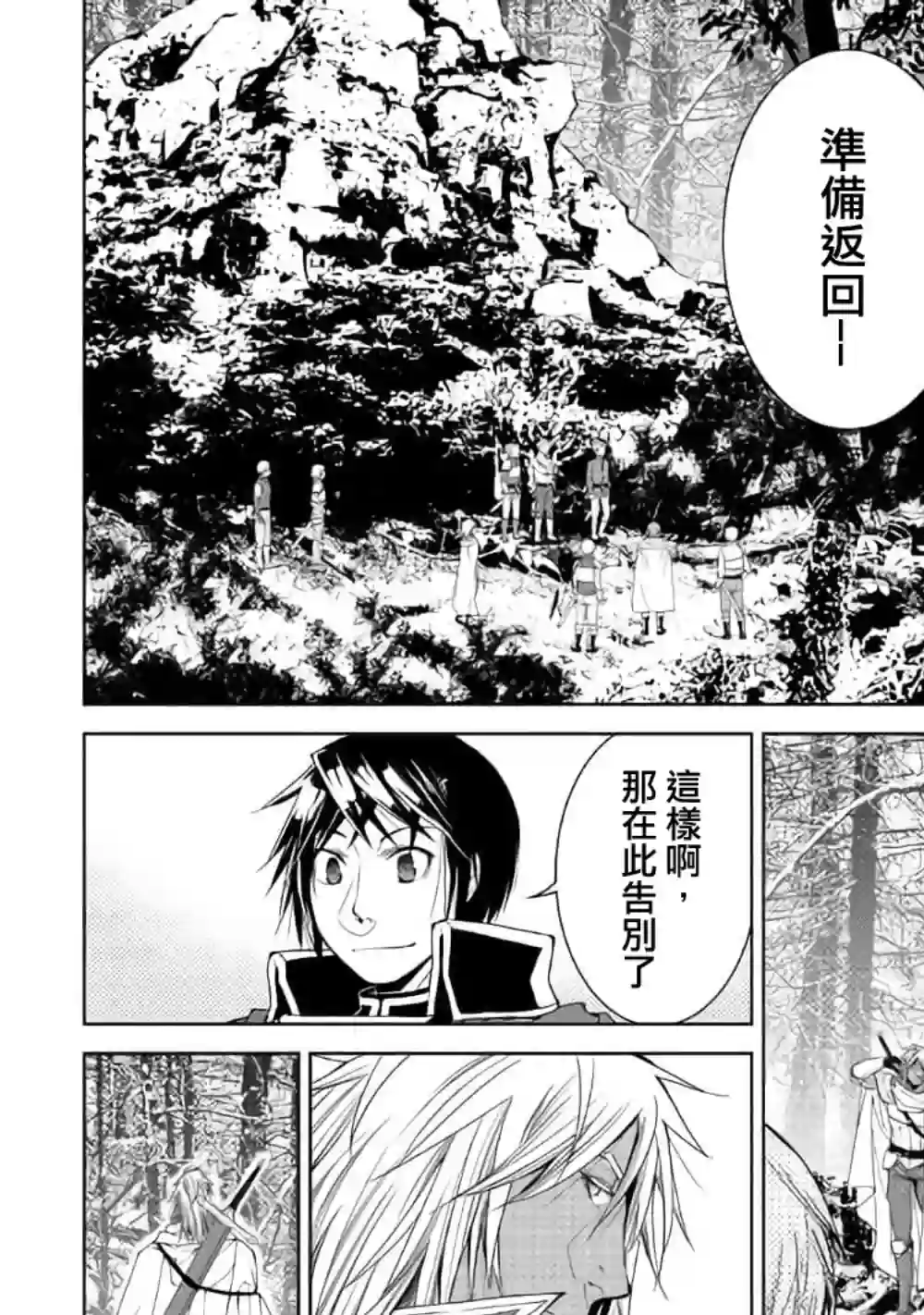 异世创生录第55话