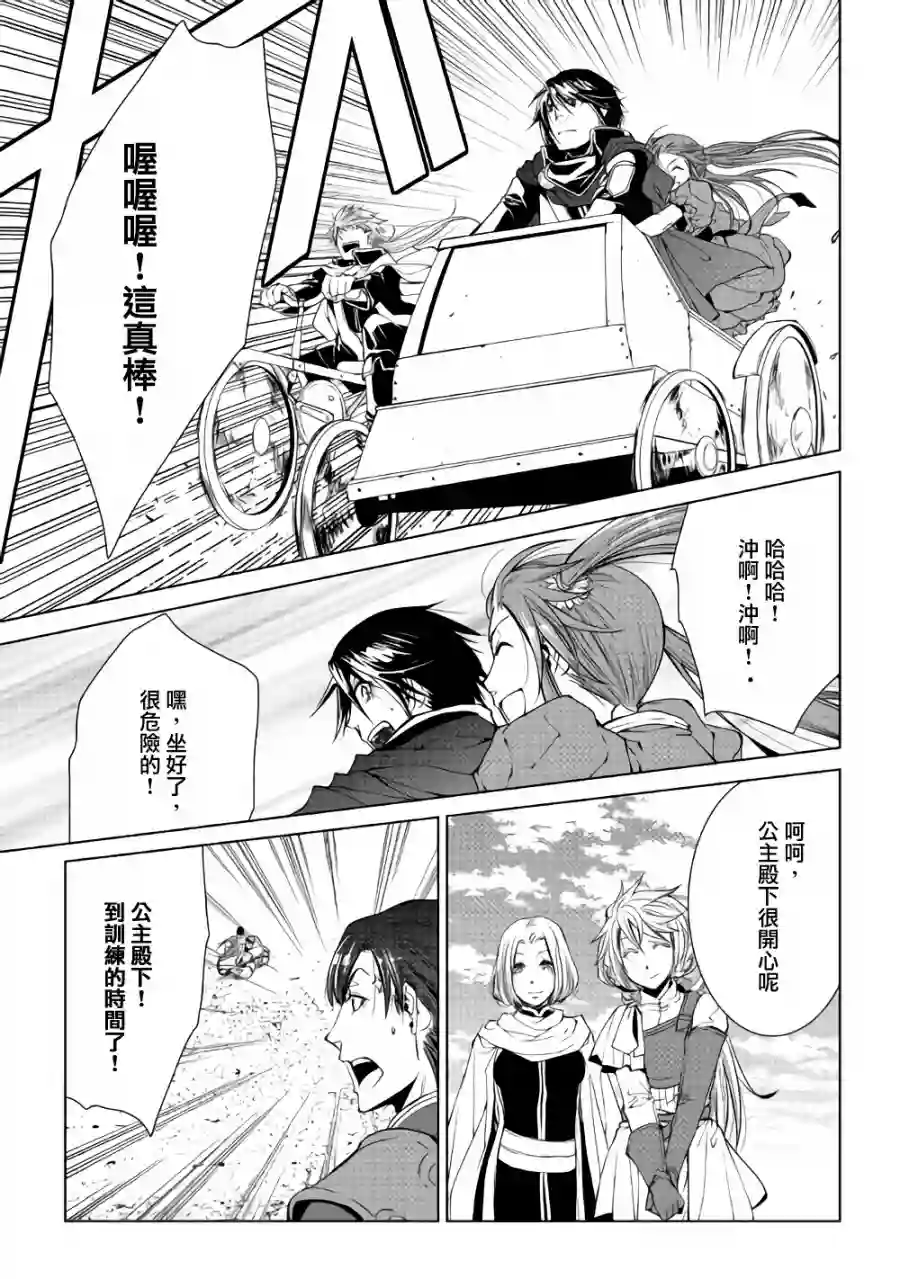 异世创生录第56话