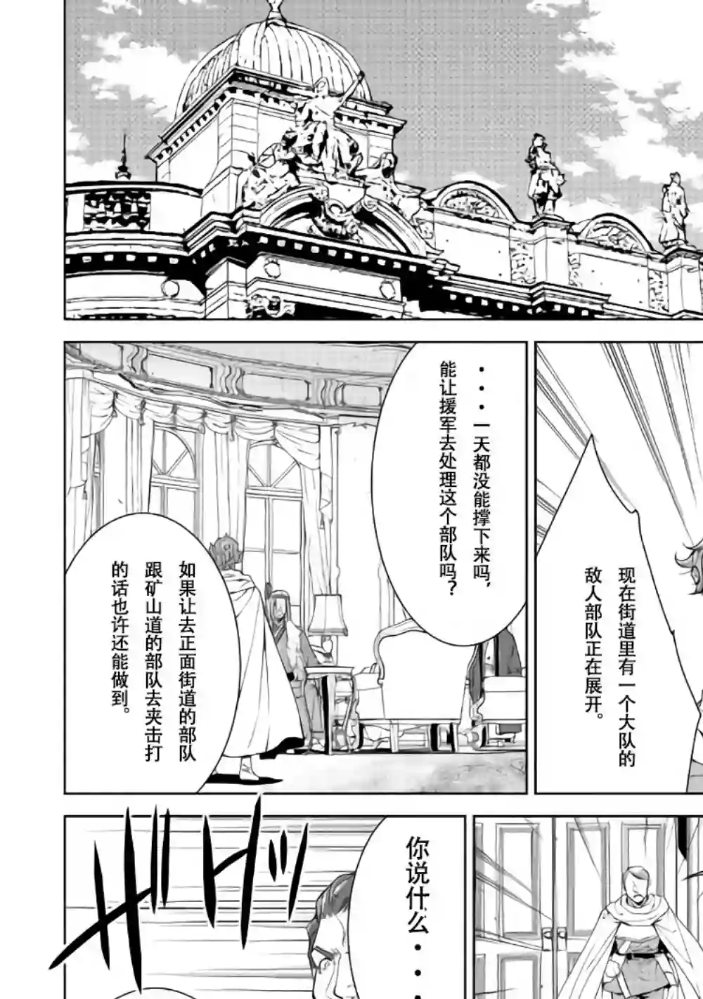 异世创生录第57话