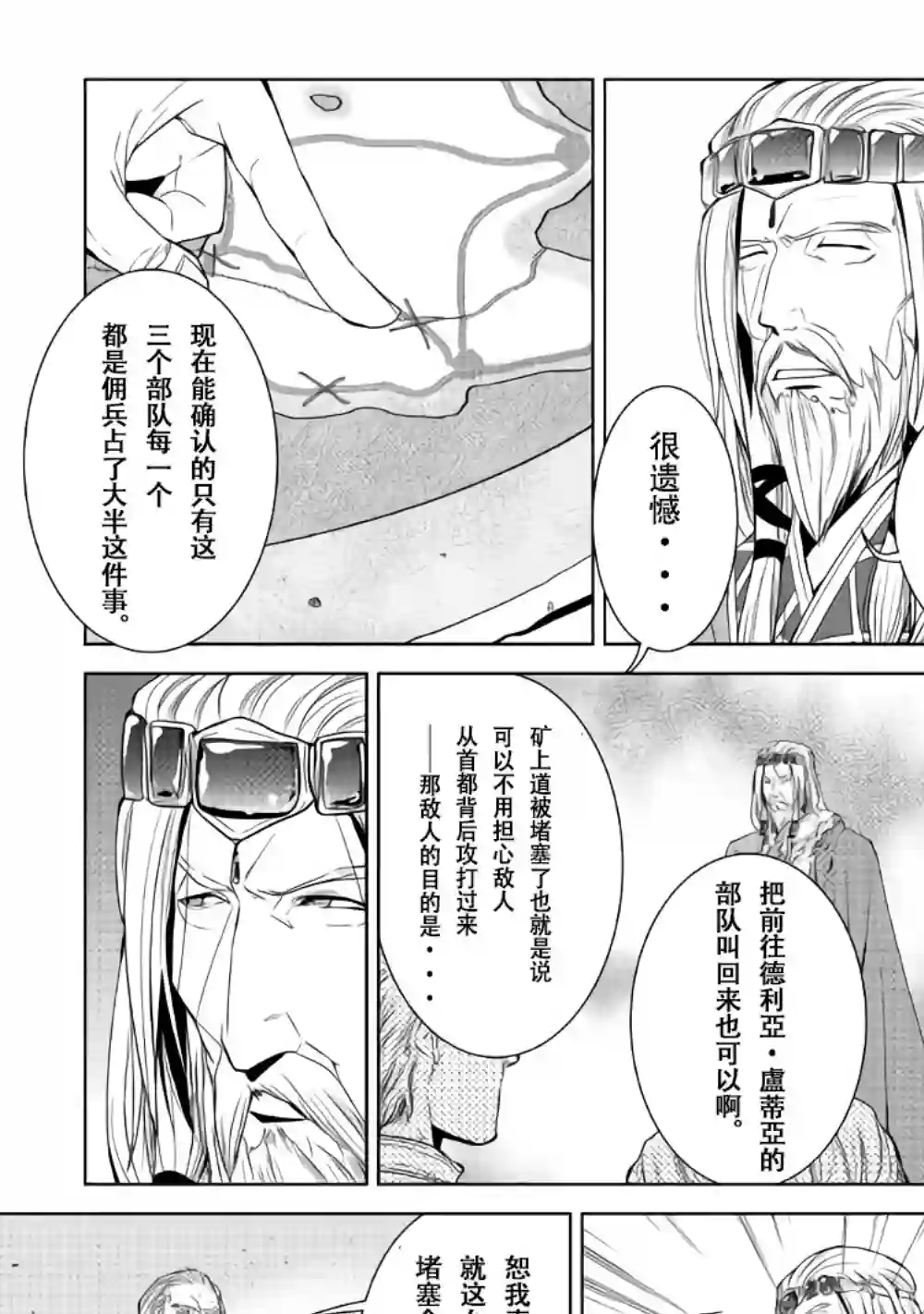 异世创生录第57话