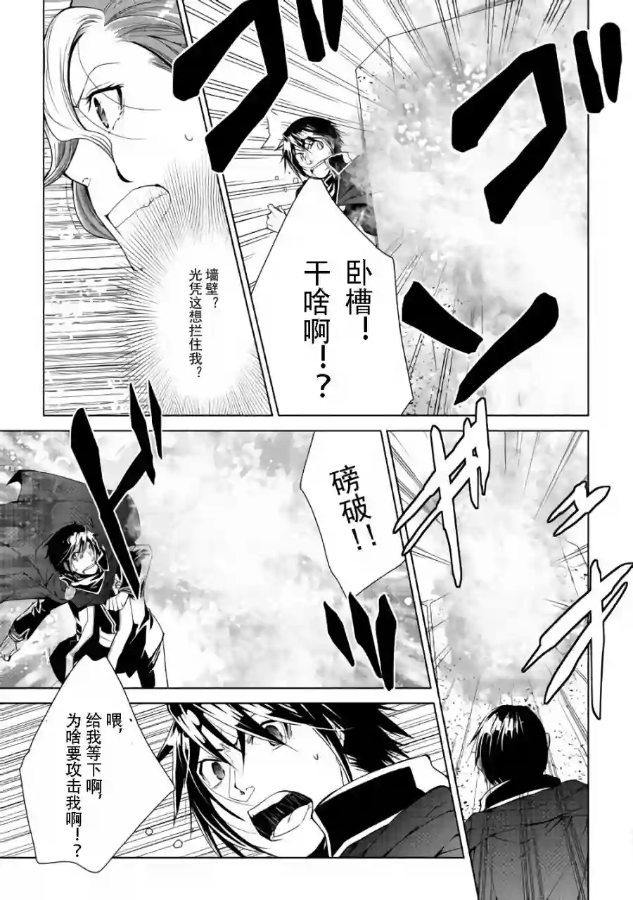 异世创生录第58话