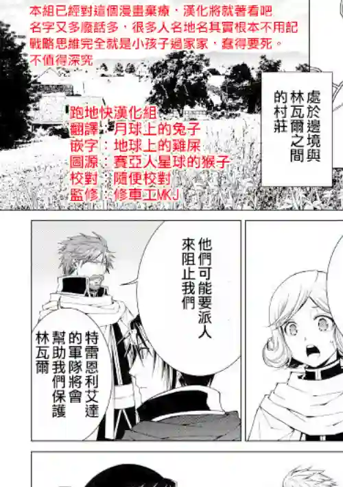 异世创生录第61话