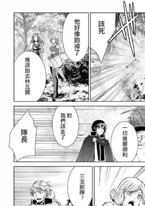 异世创生录第61话