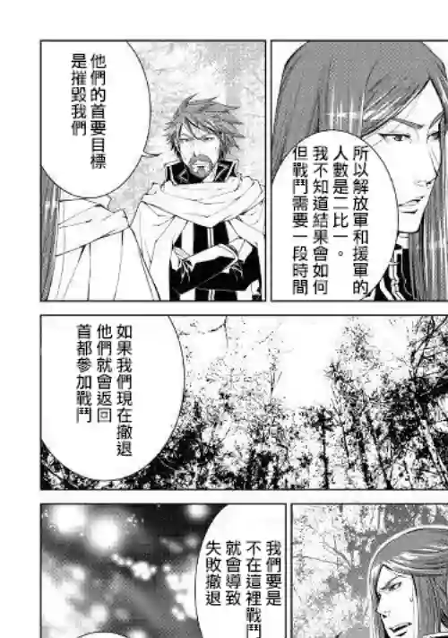 异世创生录第61话