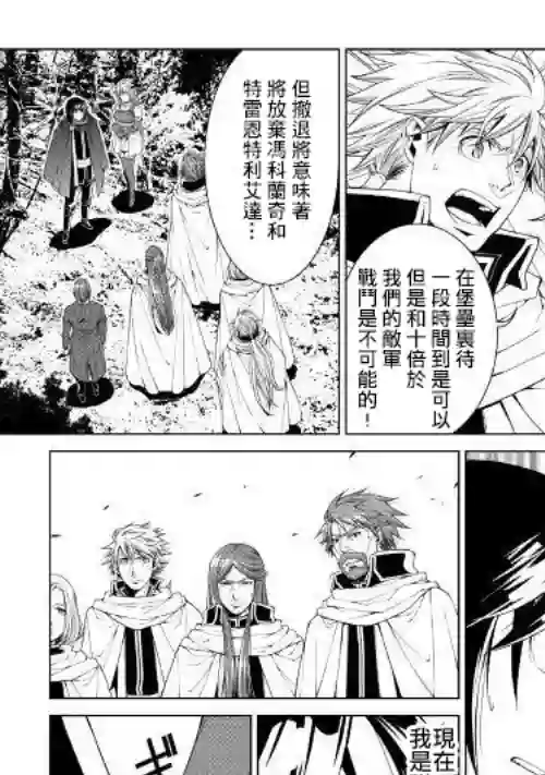 异世创生录第61话