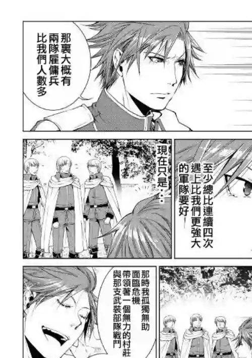 异世创生录第61话