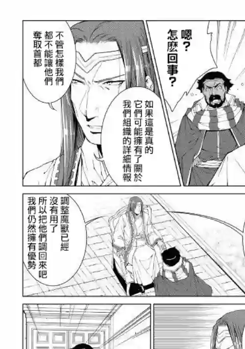 异世创生录第61话