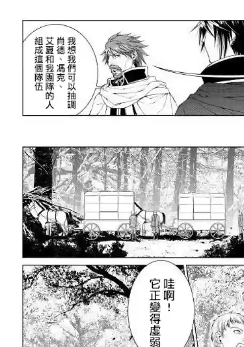 异世创生录第61话