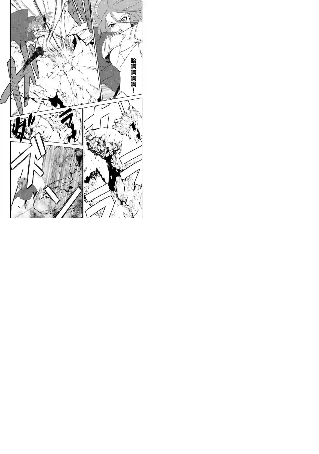 异世创生录第63话