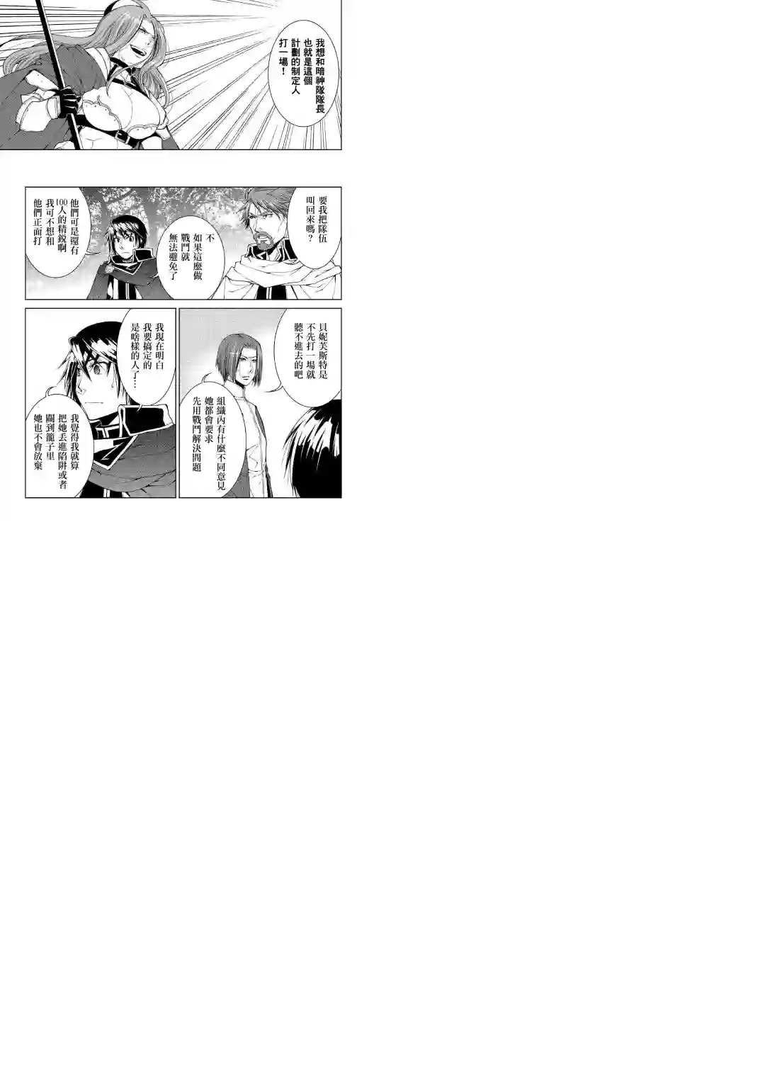 异世创生录第63话