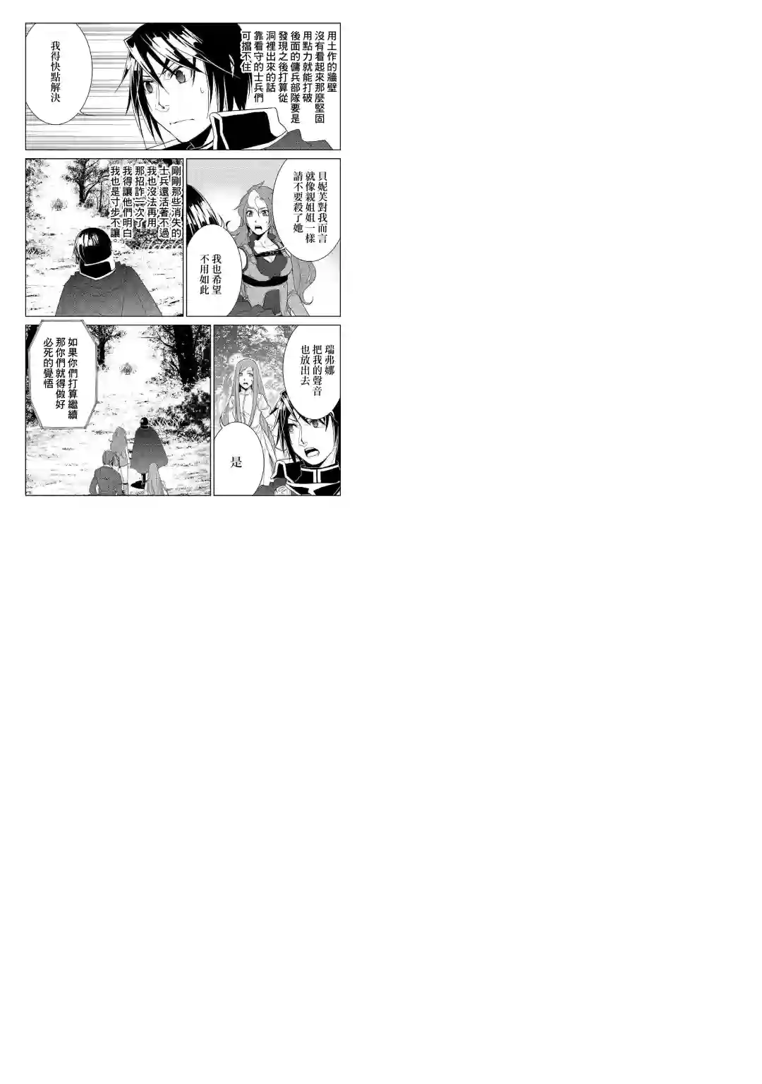 异世创生录第63话