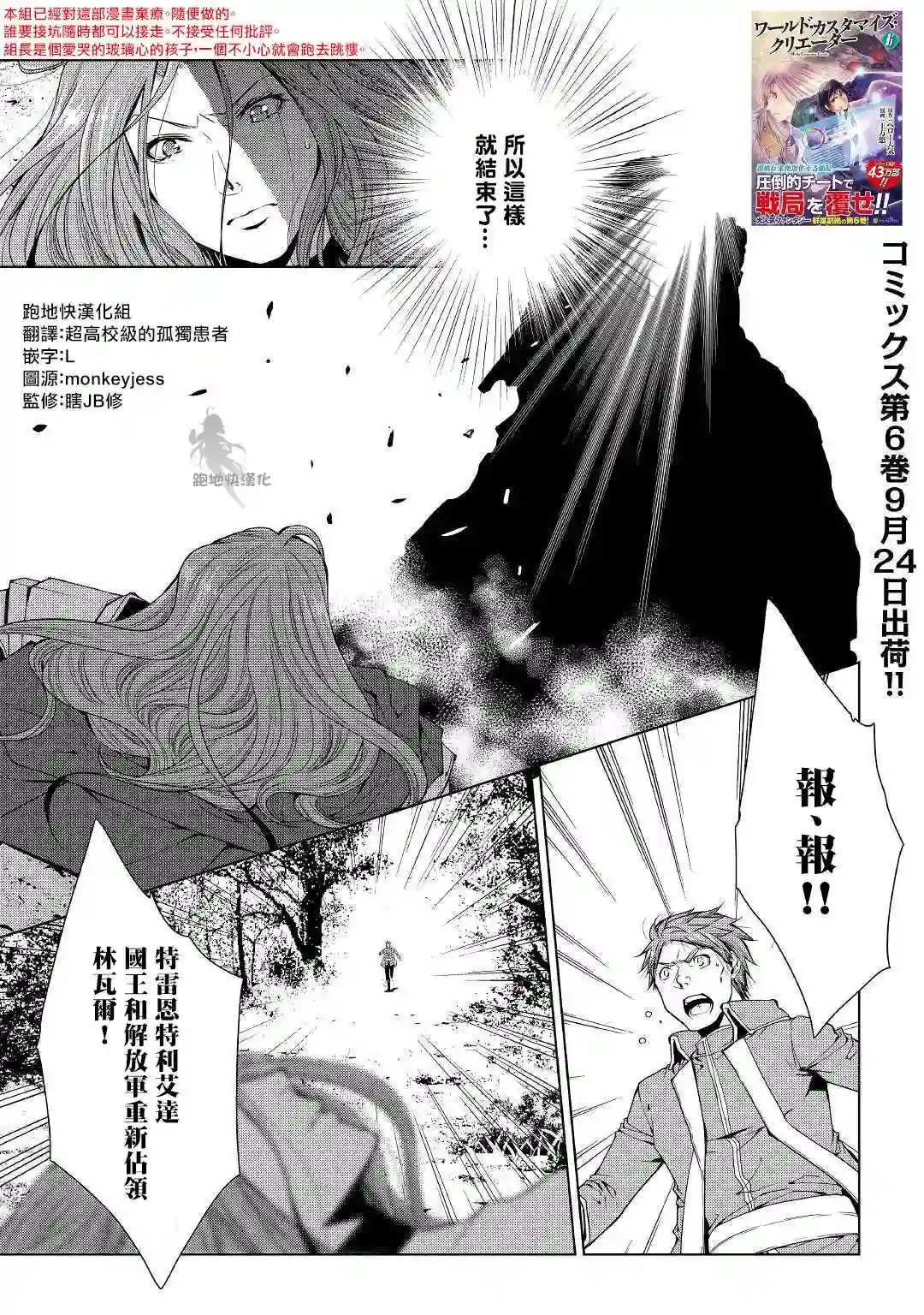 异世创生录第64话