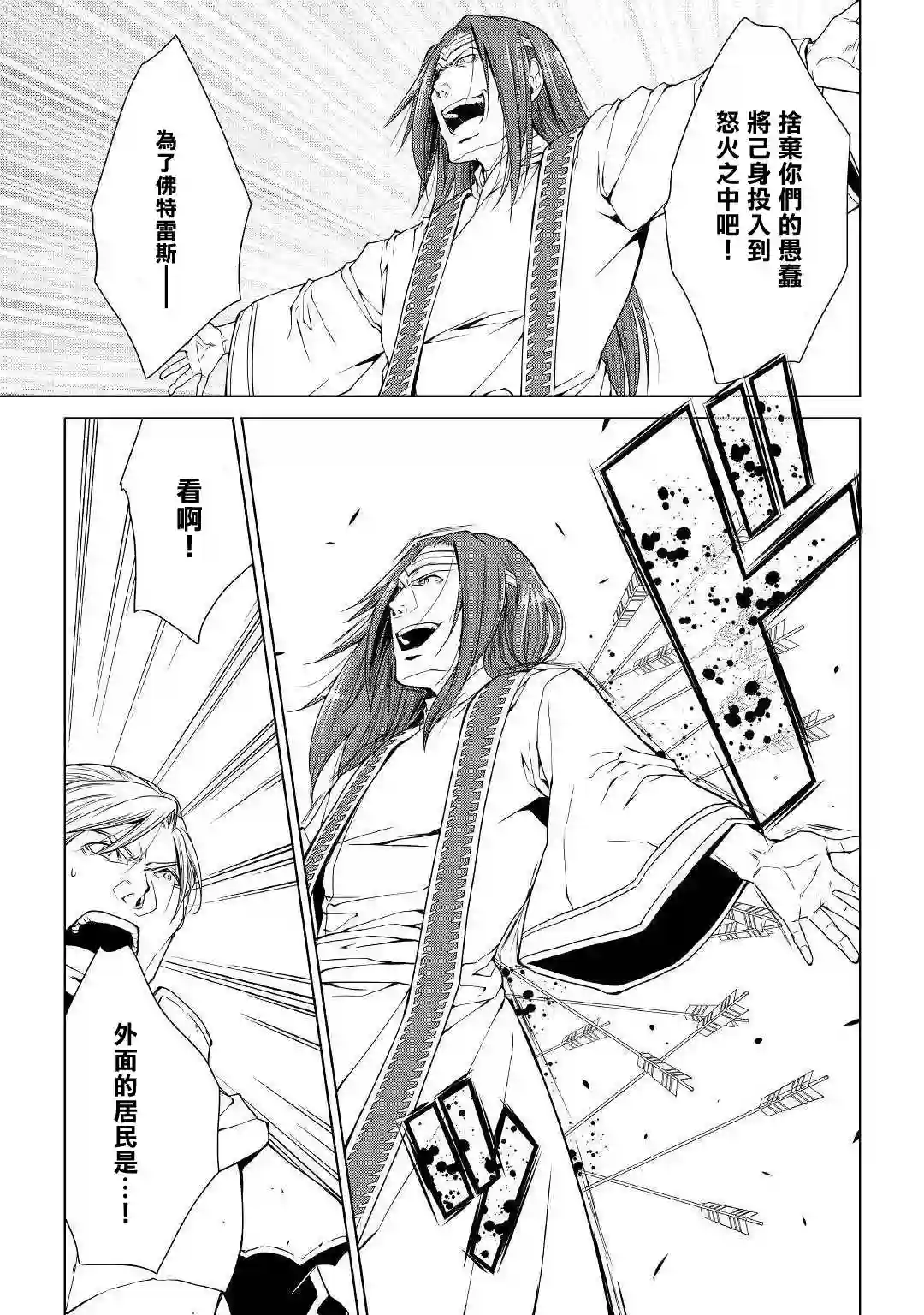 异世创生录第64话