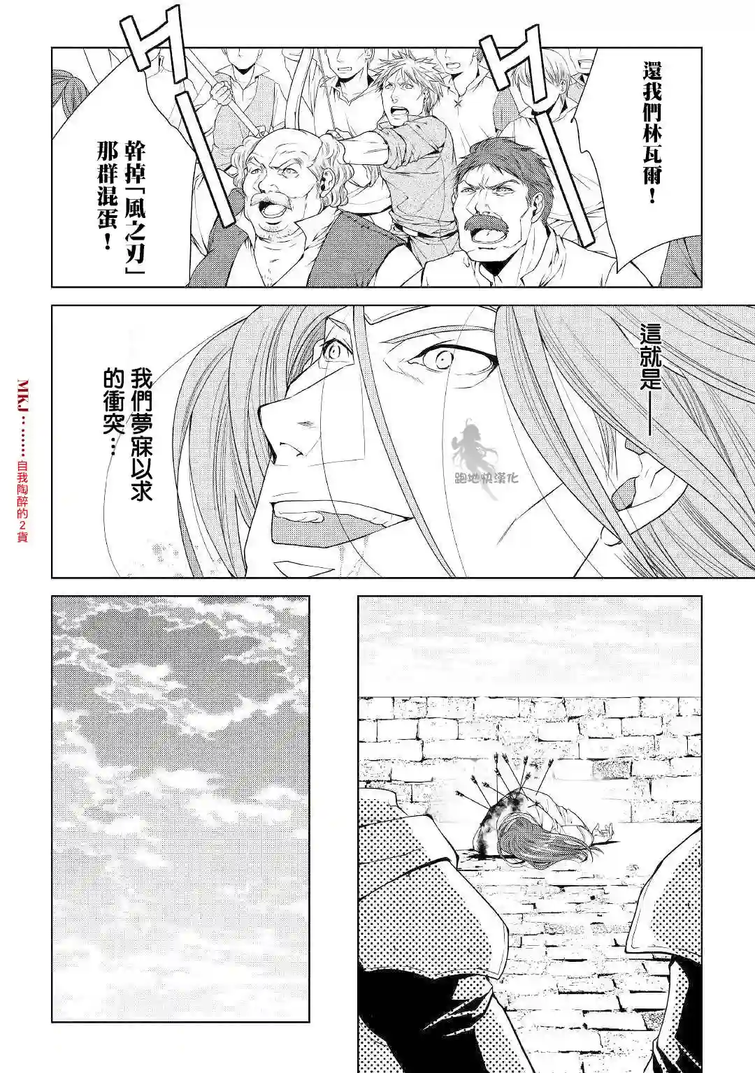 异世创生录第64话