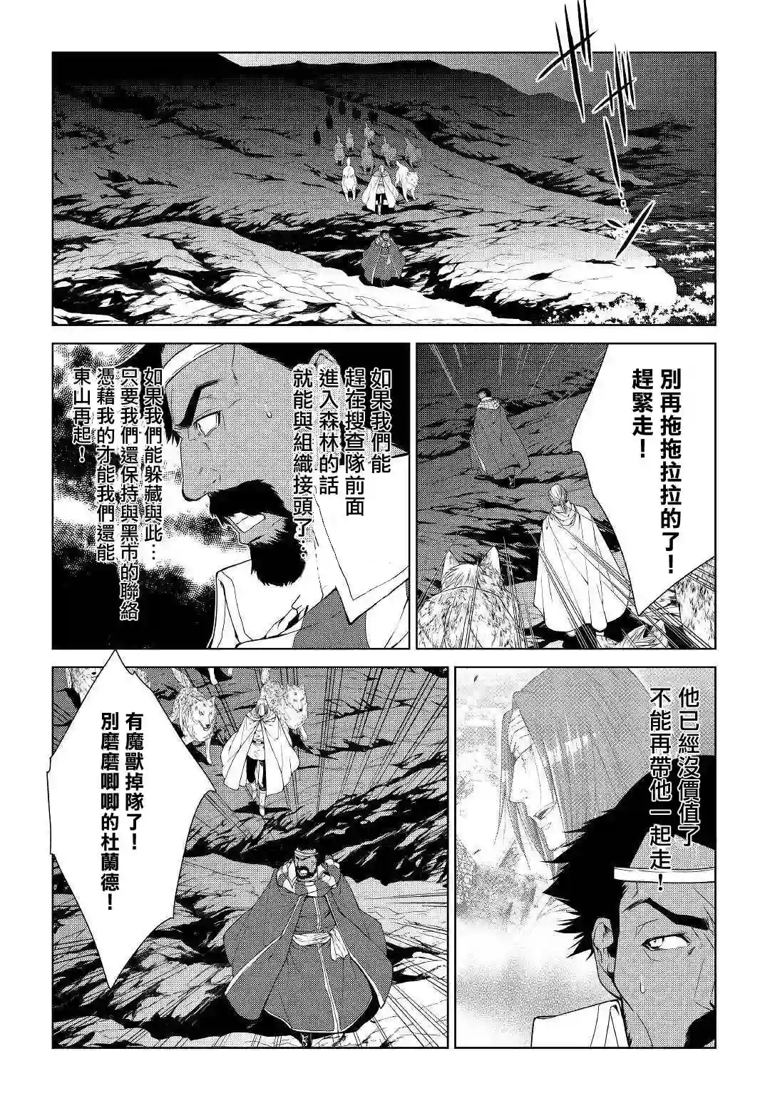 异世创生录第64话