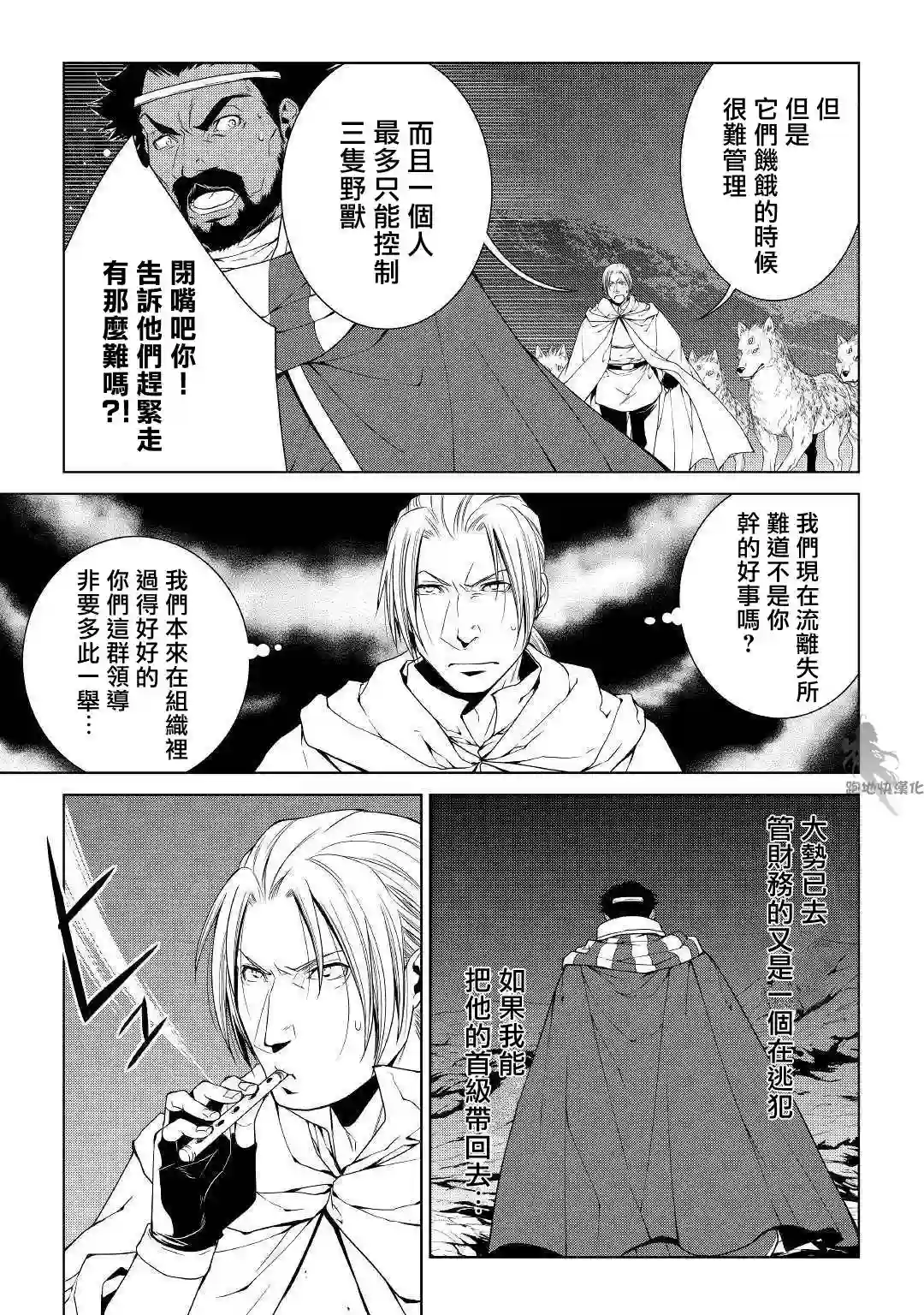 异世创生录第64话