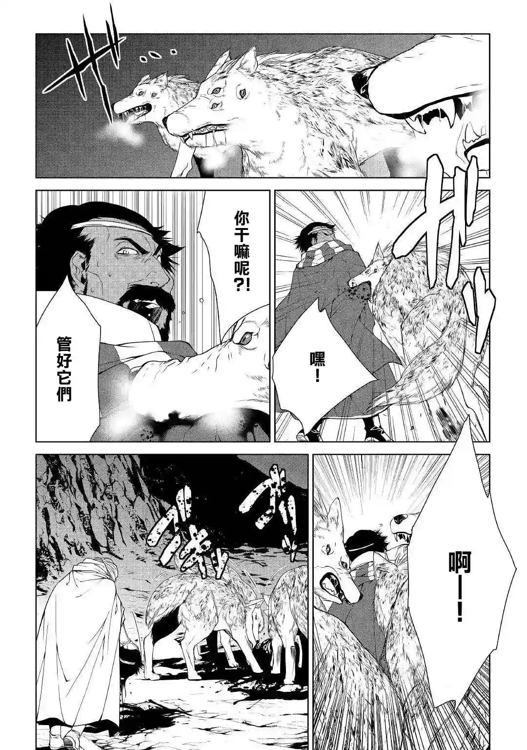 异世创生录第64话