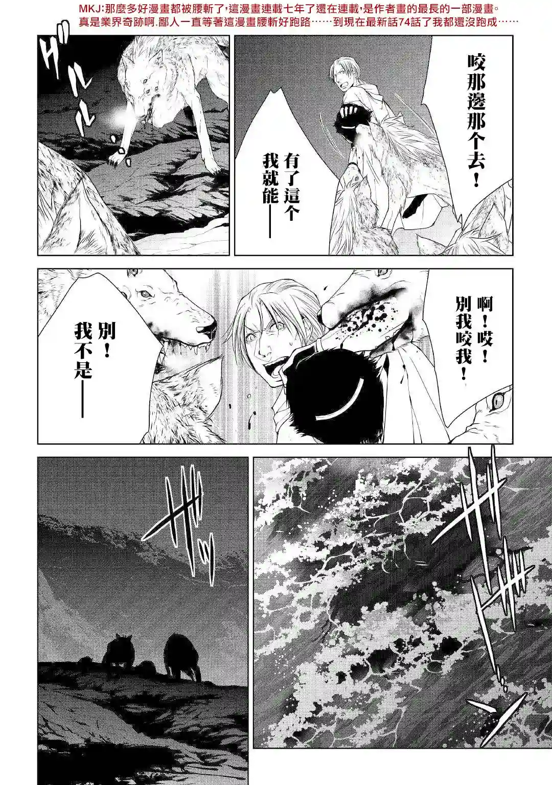 异世创生录第64话