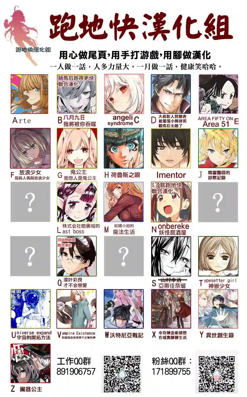 异世创生录第64话