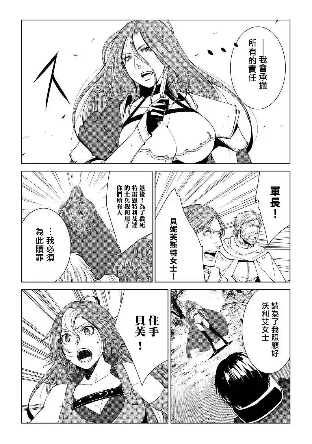 异世创生录第64话