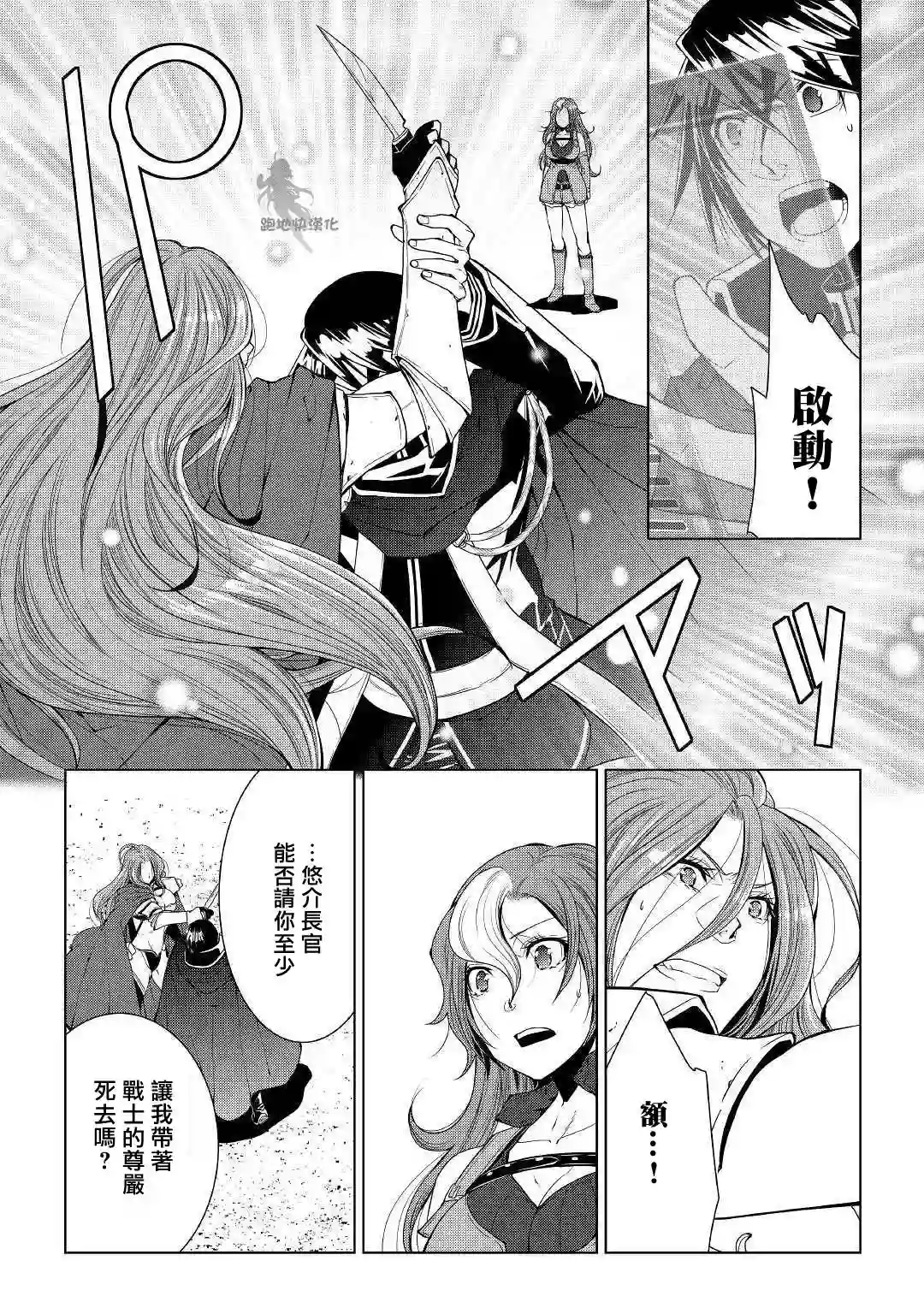 异世创生录第64话