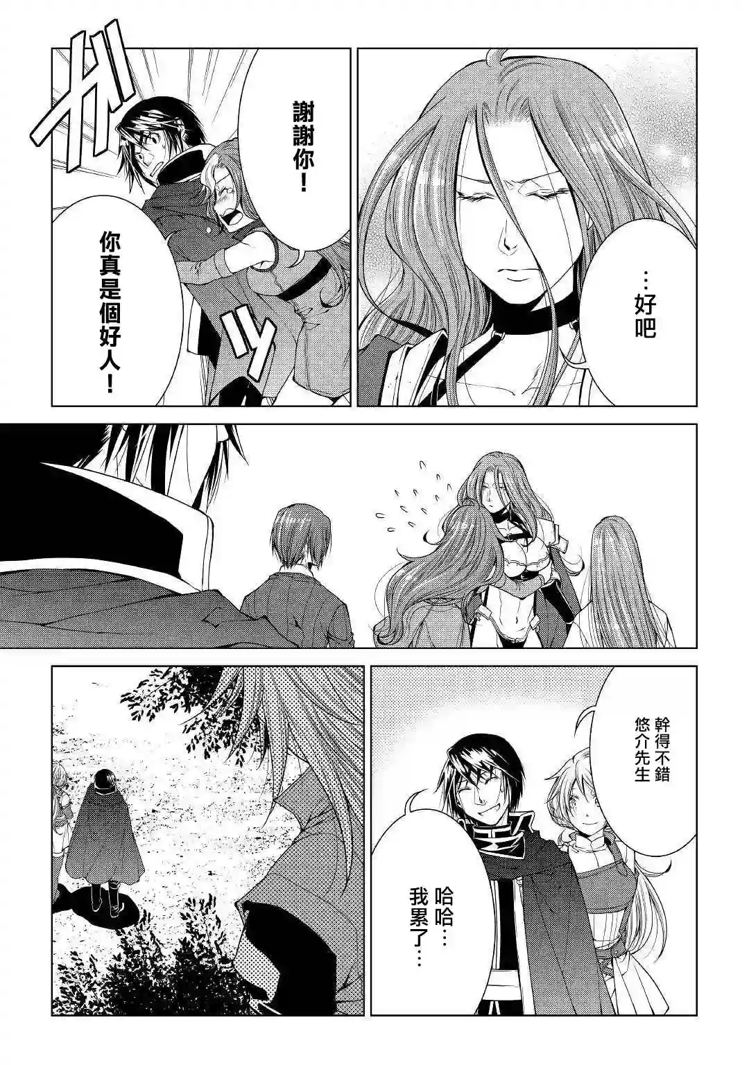 异世创生录第64话