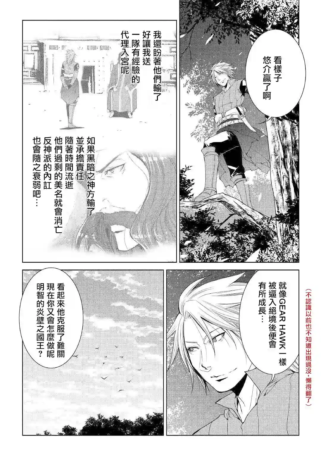 异世创生录第64话