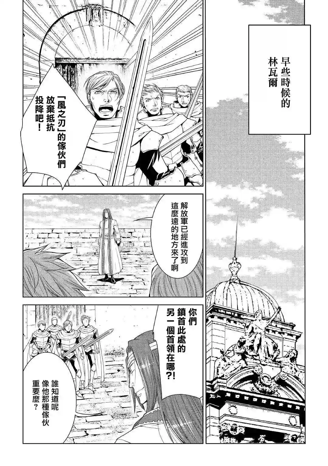 异世创生录第64话