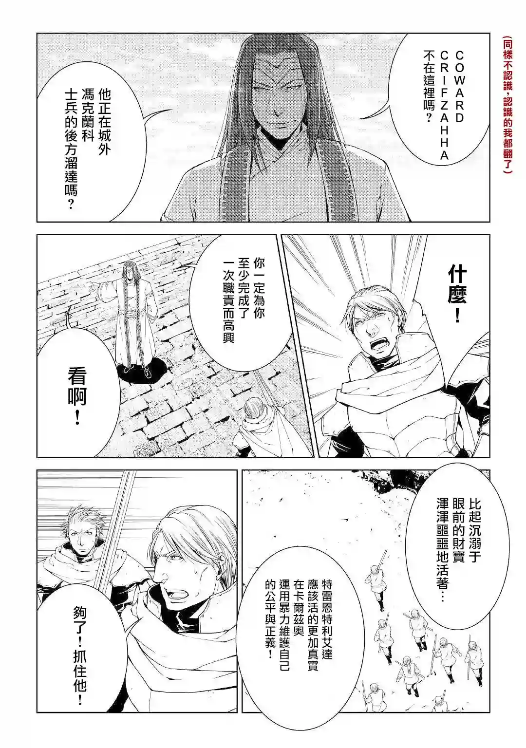 异世创生录第64话