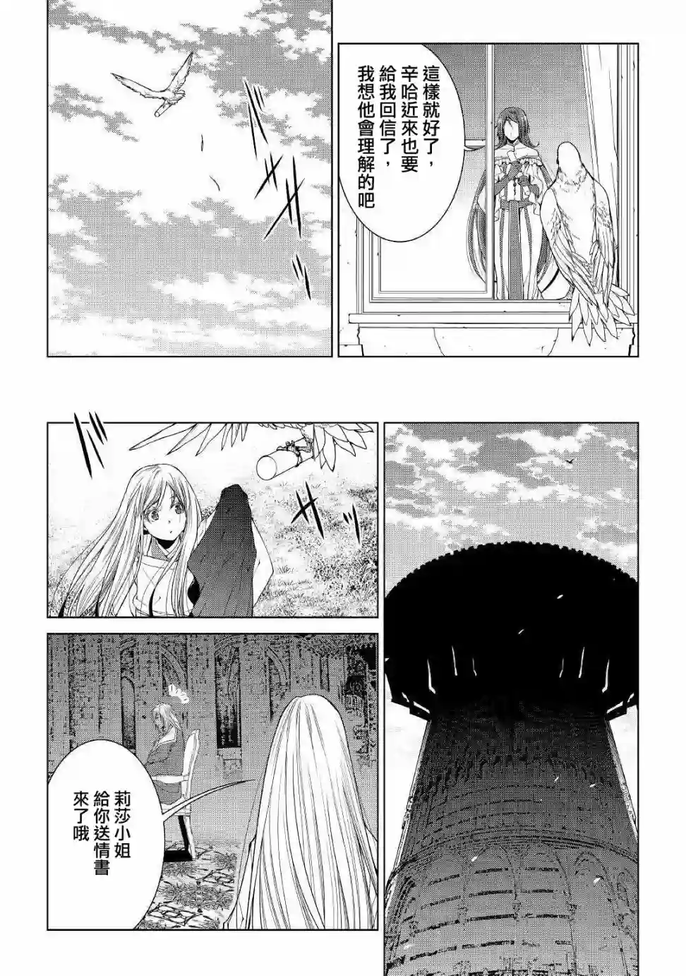 异世创生录第65话