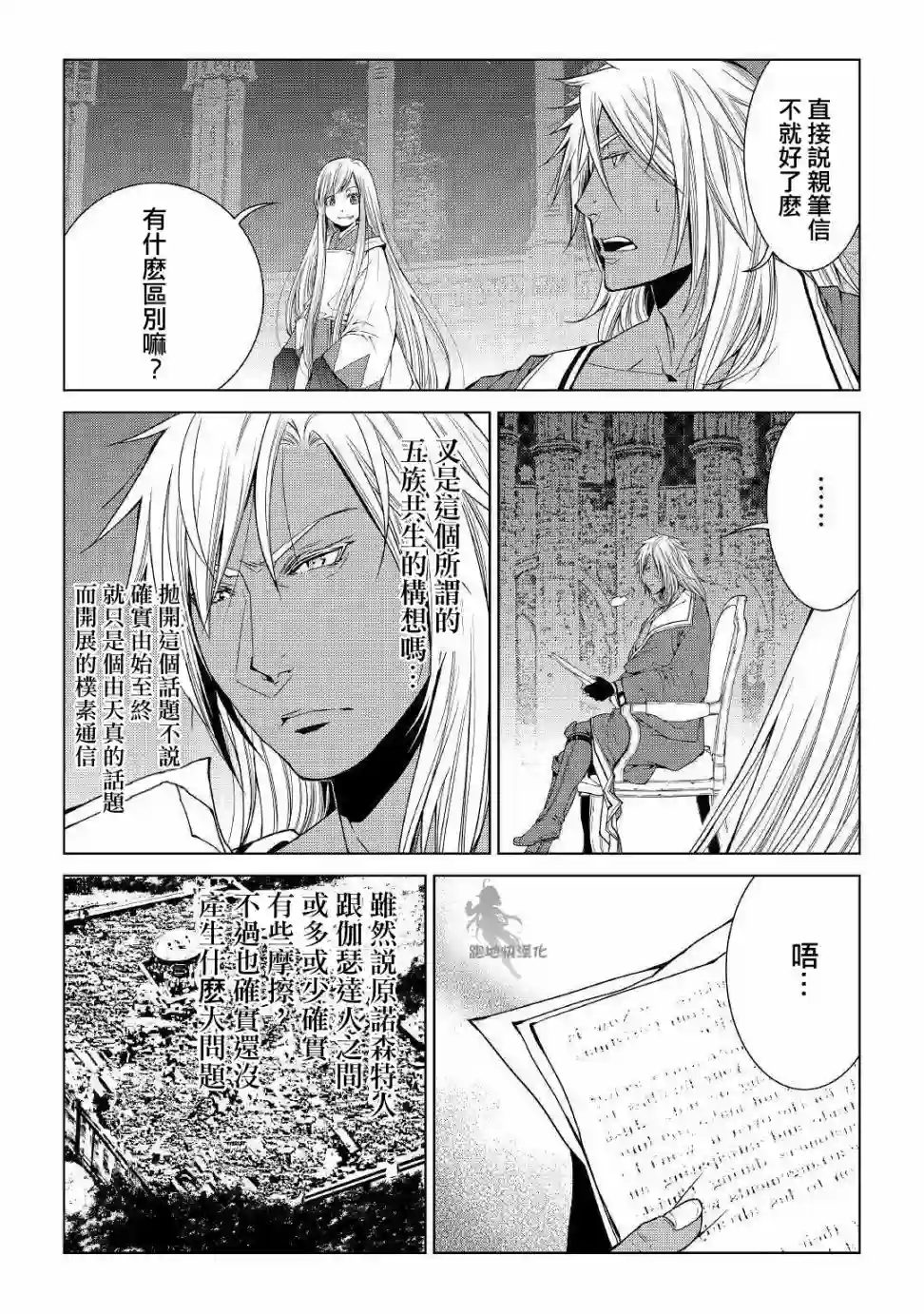 异世创生录第65话