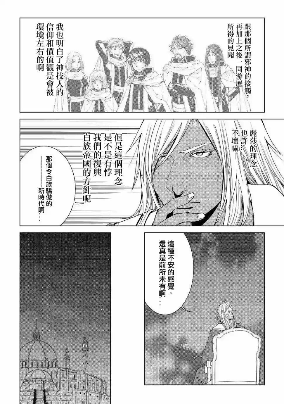 异世创生录第65话