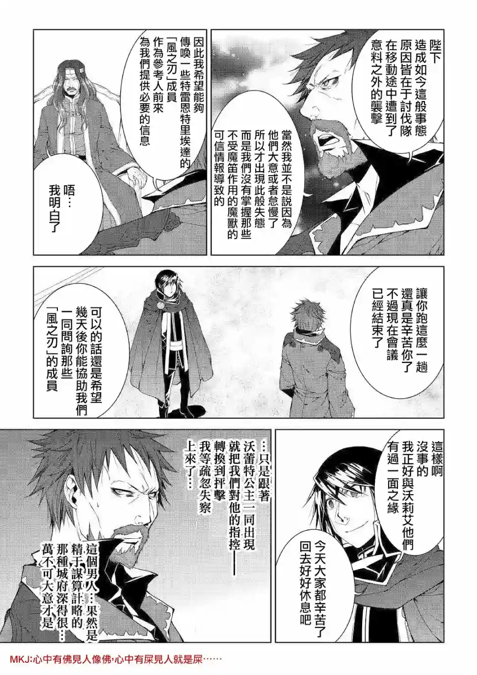 异世创生录第67话