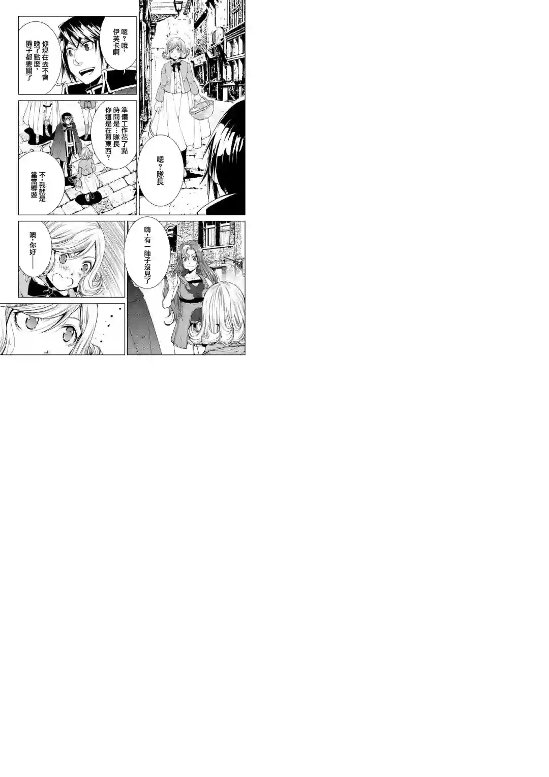 异世创生录第68话