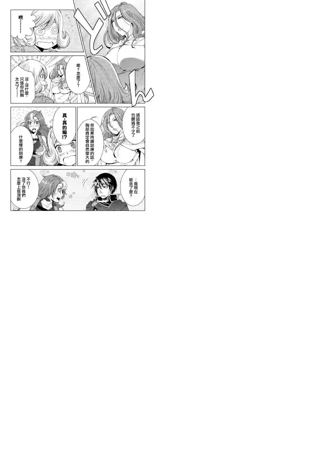 异世创生录第68话