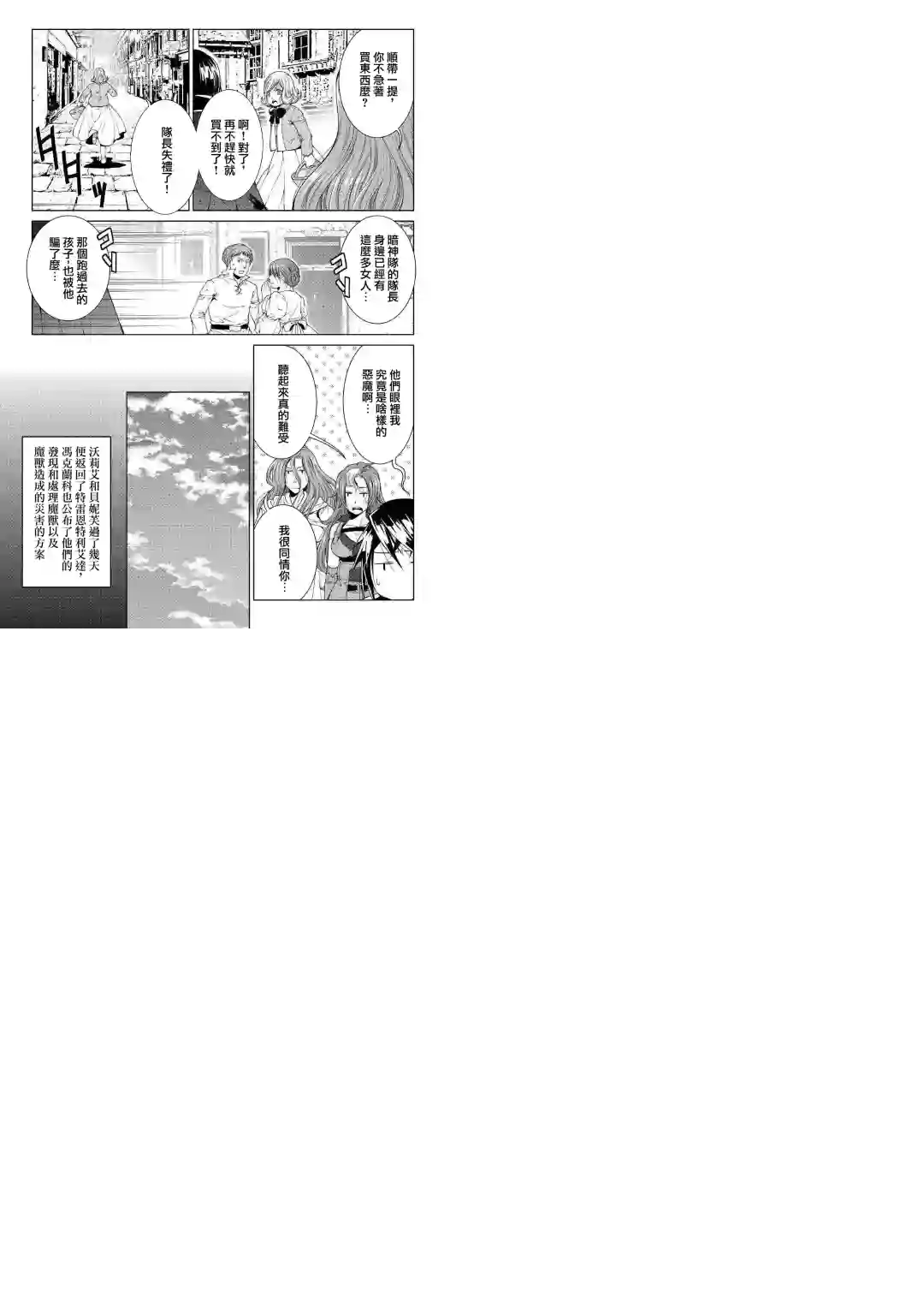 异世创生录第68话