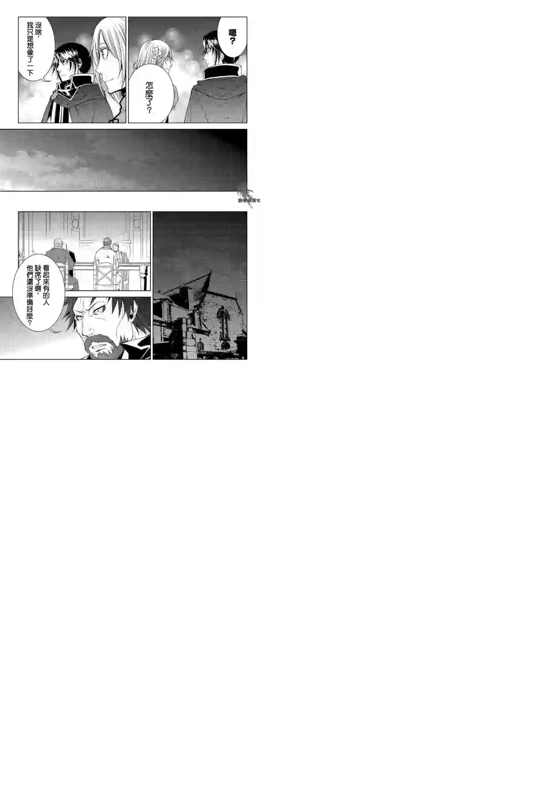 异世创生录第68话