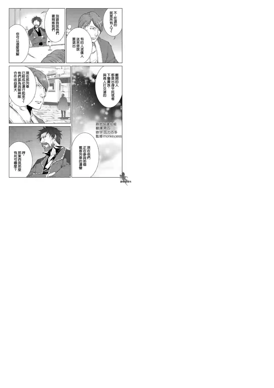 异世创生录第68话