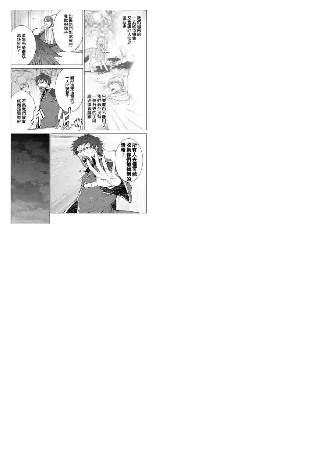 异世创生录第68话