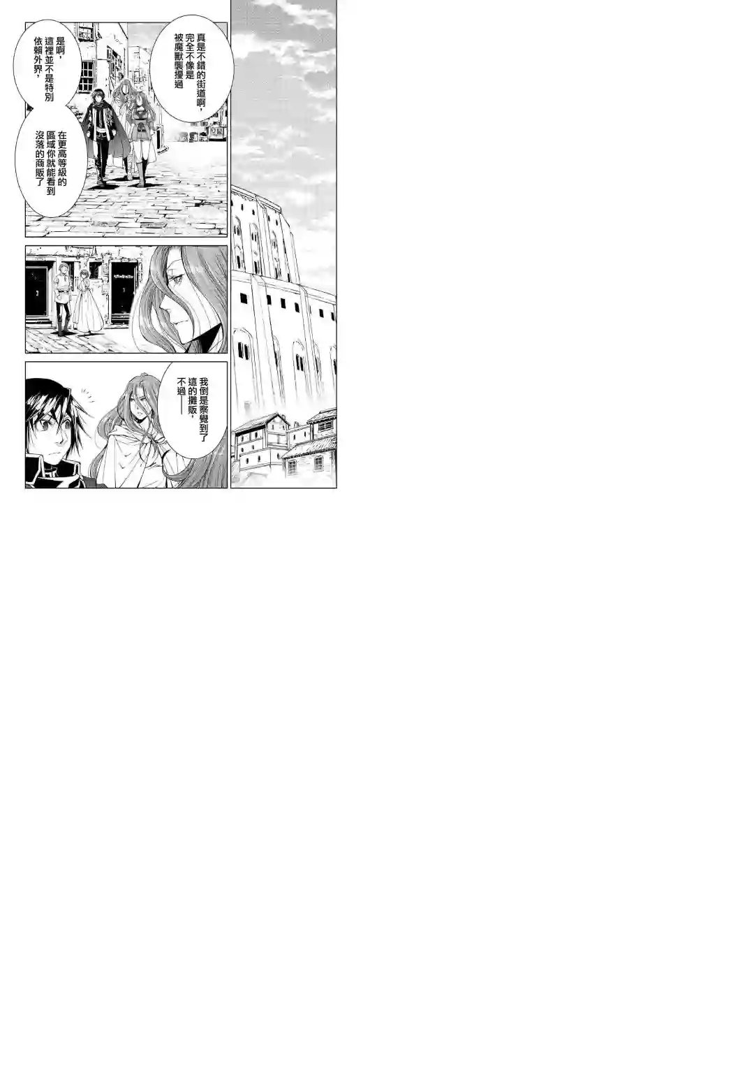 异世创生录第68话