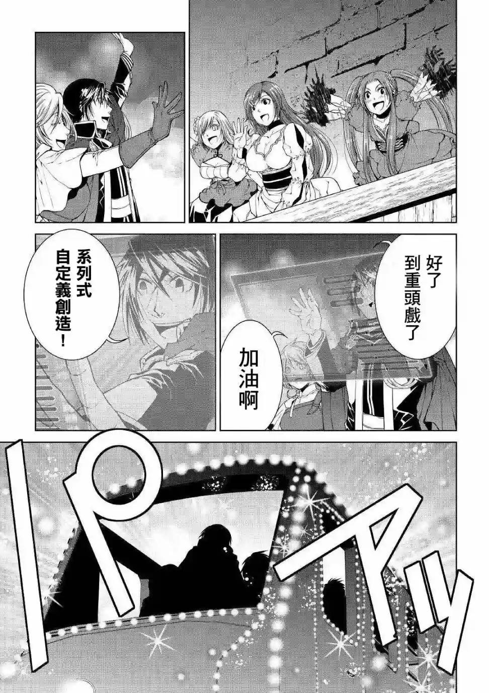 异世创生录第69话