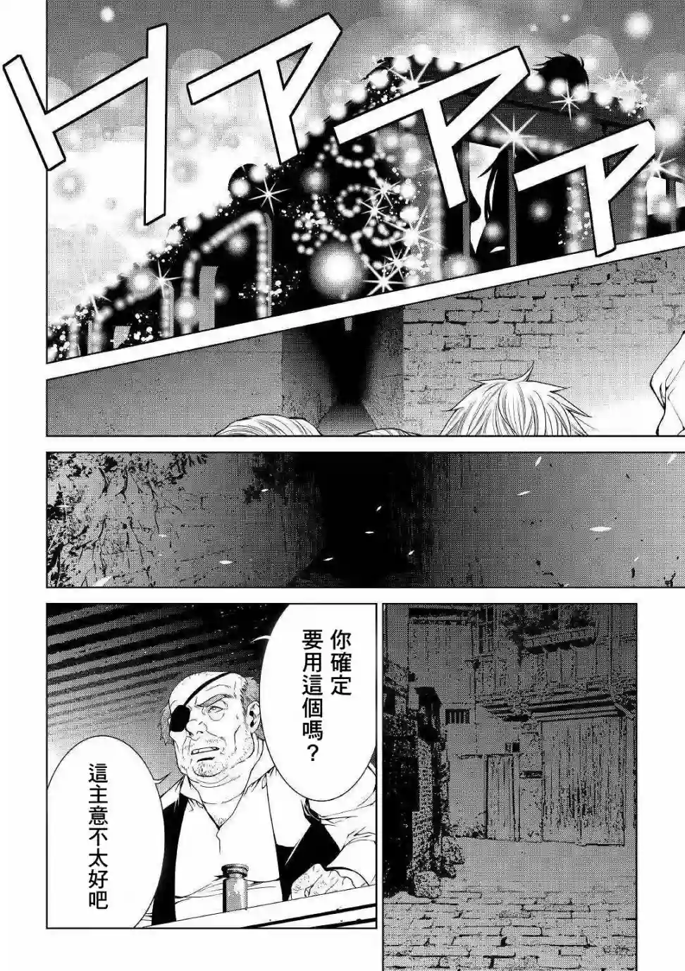 异世创生录第69话