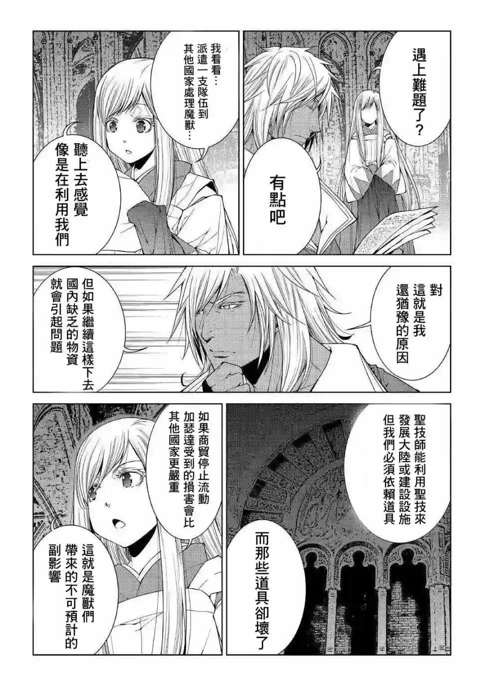 异世创生录第69话