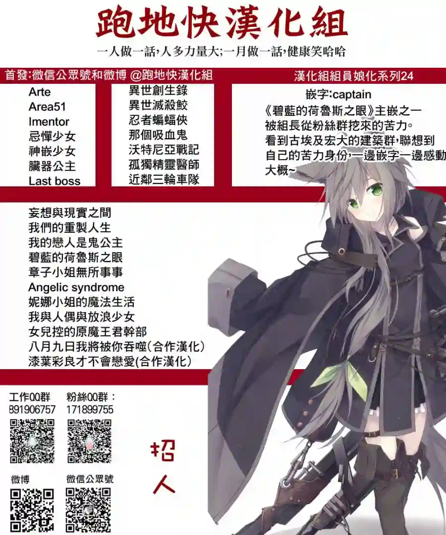 异世创生录第69话