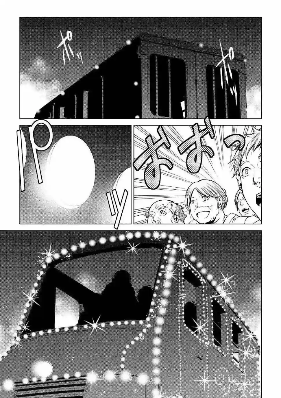 异世创生录第69话