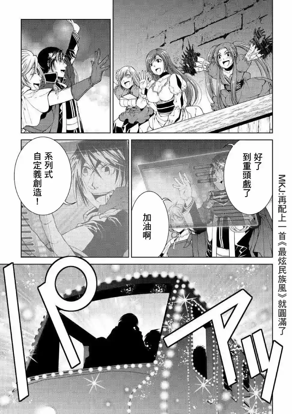 异世创生录第70话